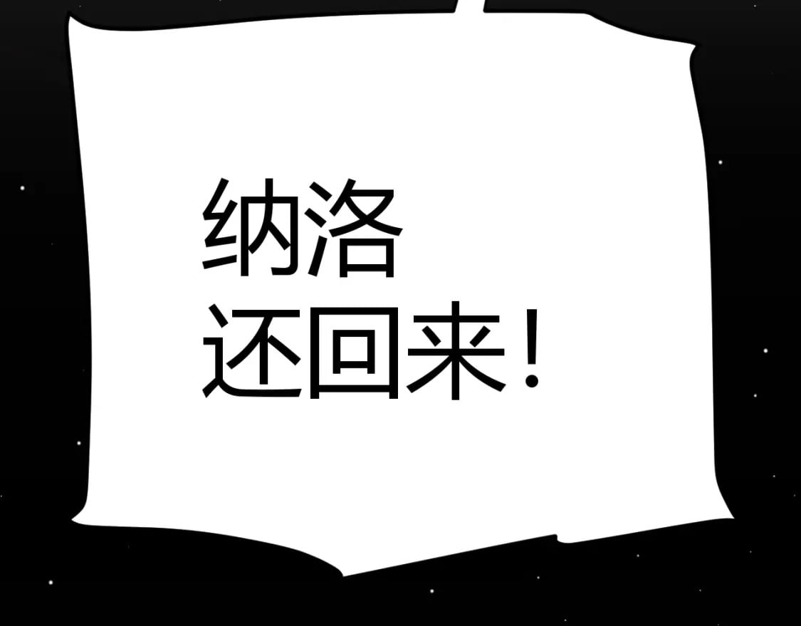 第216话 真正的纳洛139