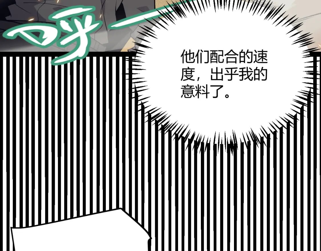 第167话 合作之力104