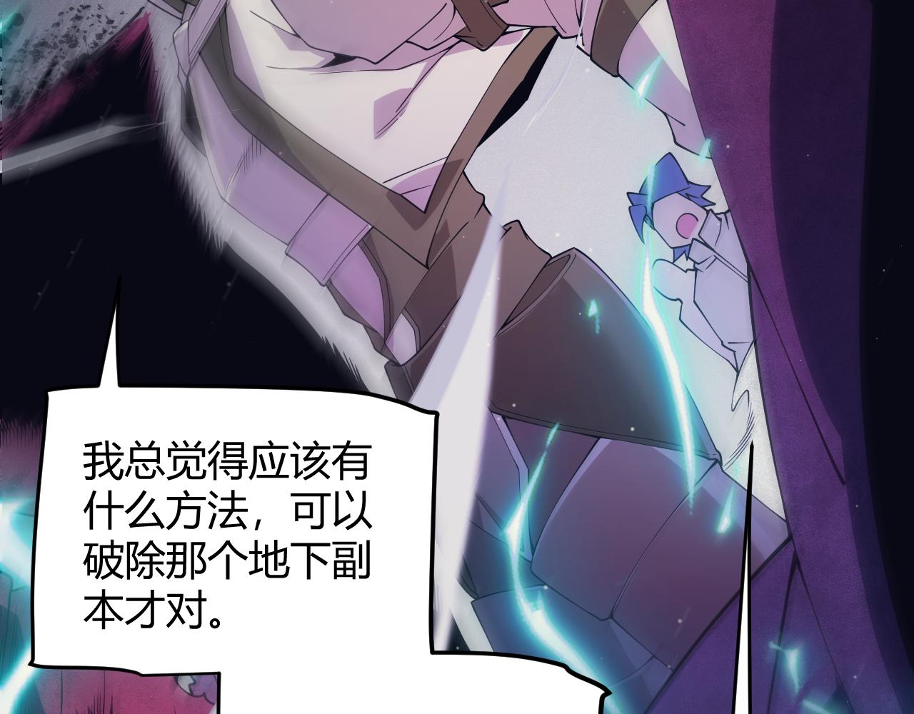 第146话 地下副本终拿首杀56
