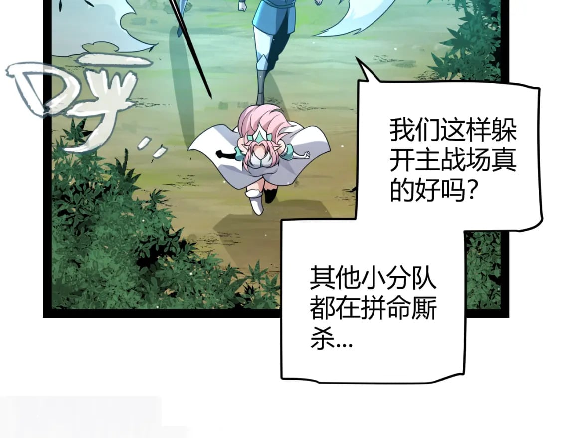 第214话 成也狂，败也狂9