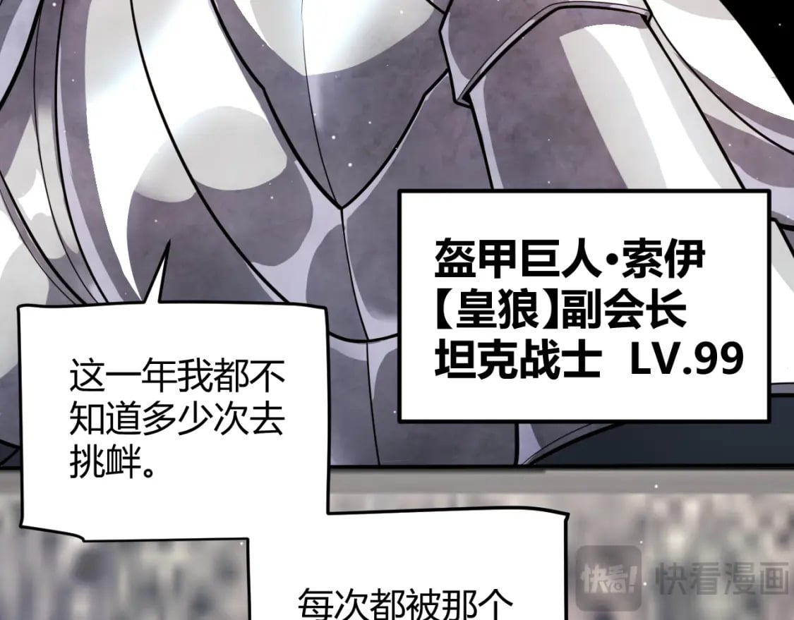第208话 最夸张的直播！49
