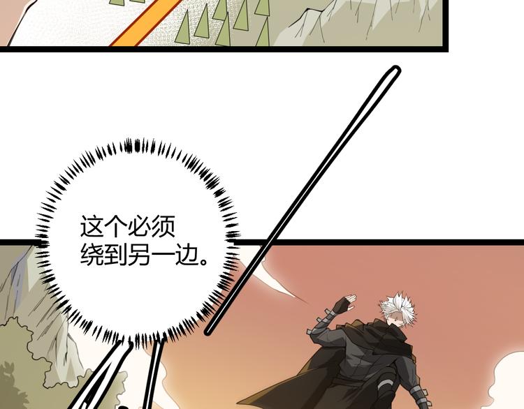 第四话 造极套装114