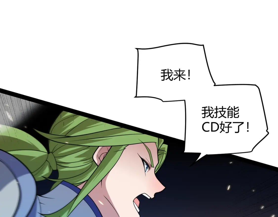 第168话 咆哮的疯王47