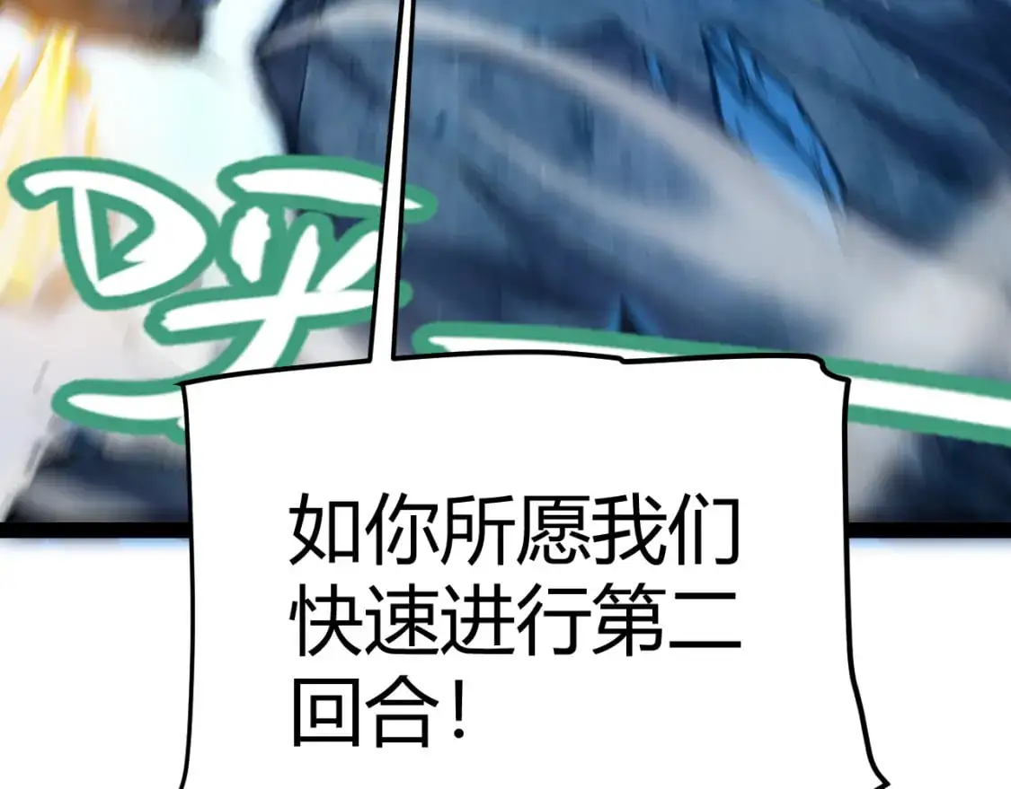 第238话 第二次赌注开始！133