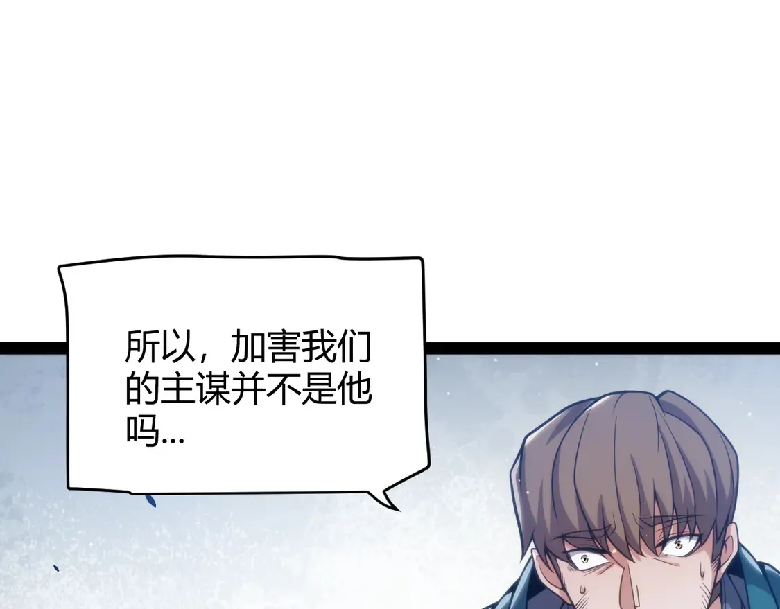 第261话 跪下道歉106