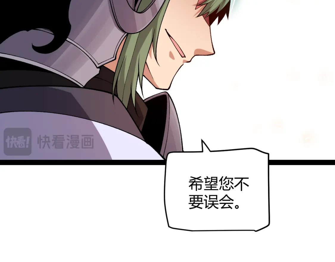 第195话 对决的结果！86