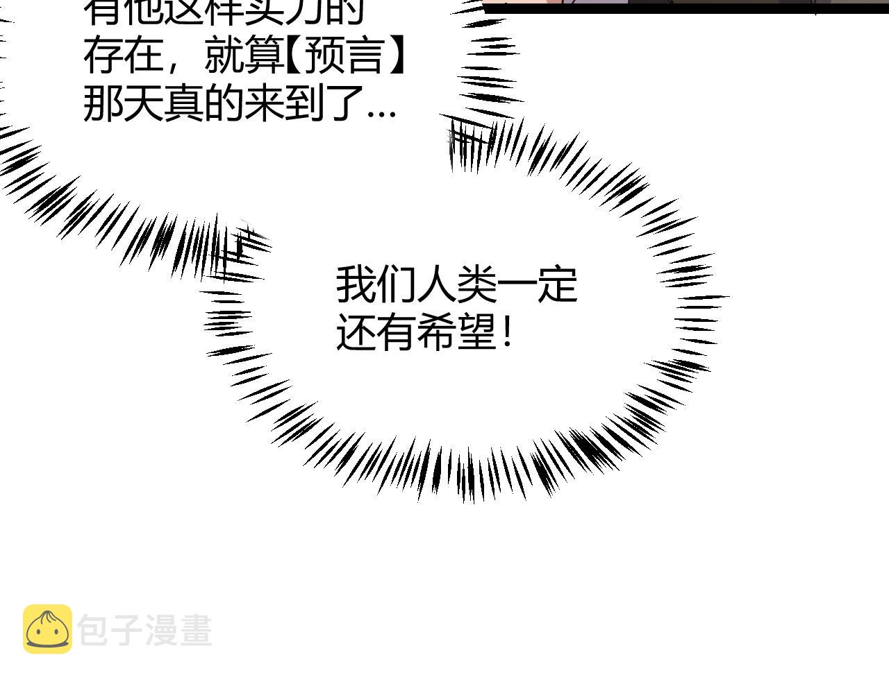 第101话 打造最强68