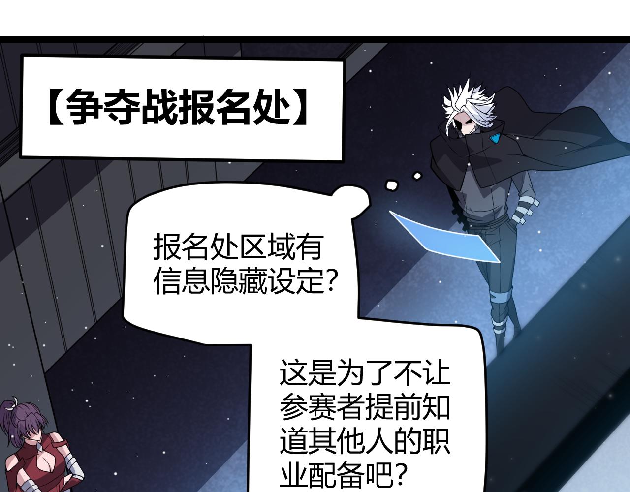 第116话 狼与羊！61