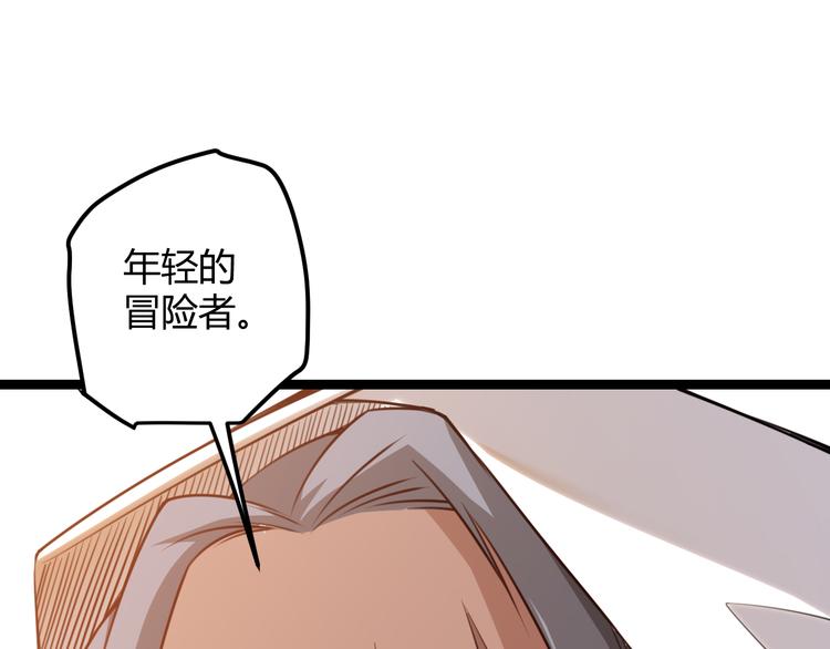 第四话 造极套装218