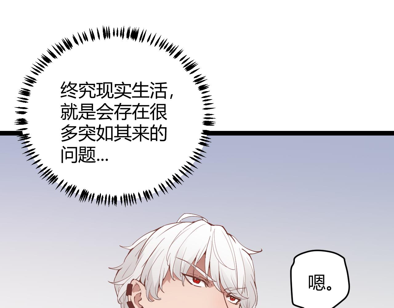 第55话 不用重狙的切磋53