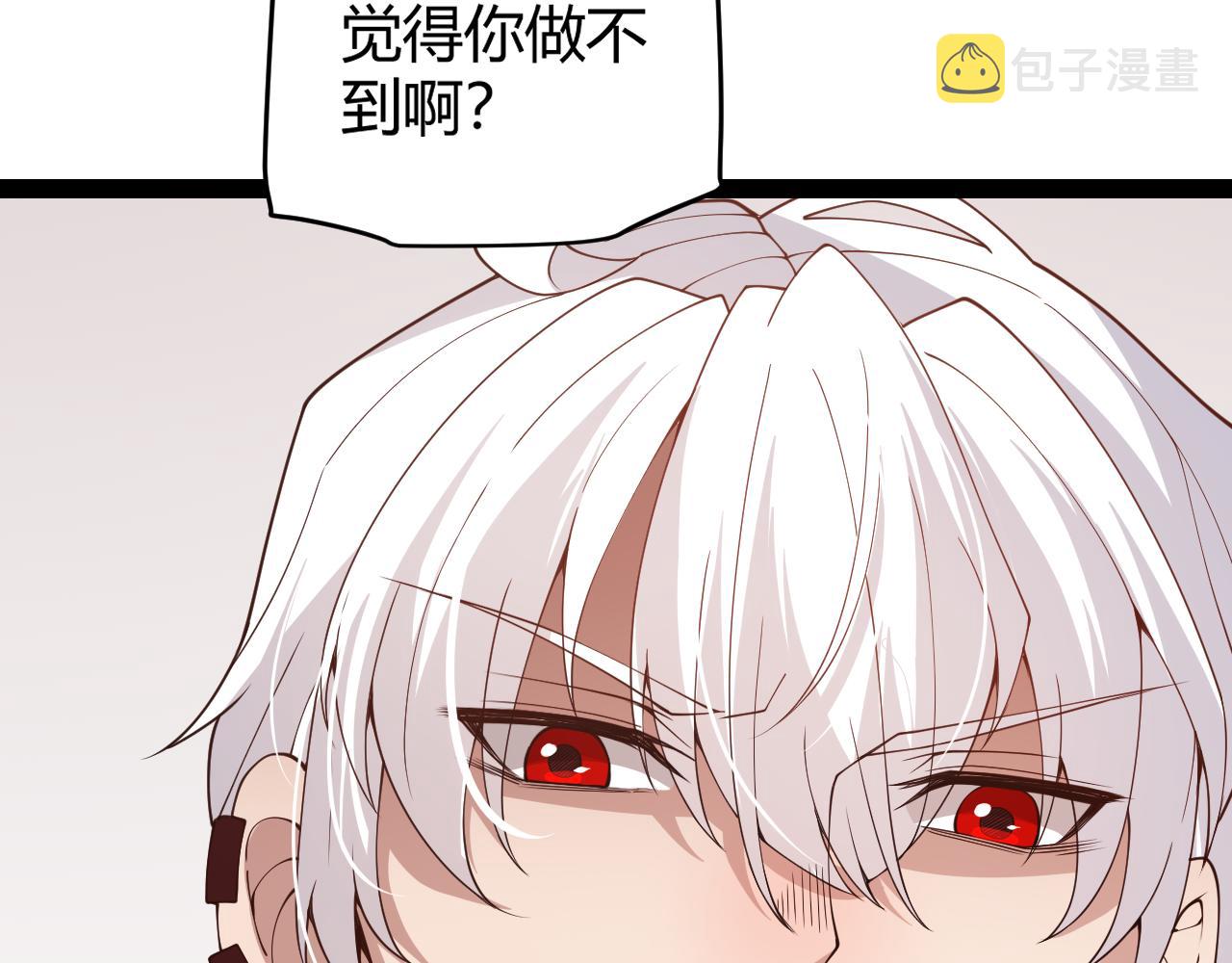 第130话 暴力入侵？！102