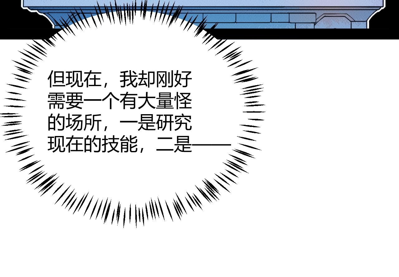 第133话 百层练级塔！89