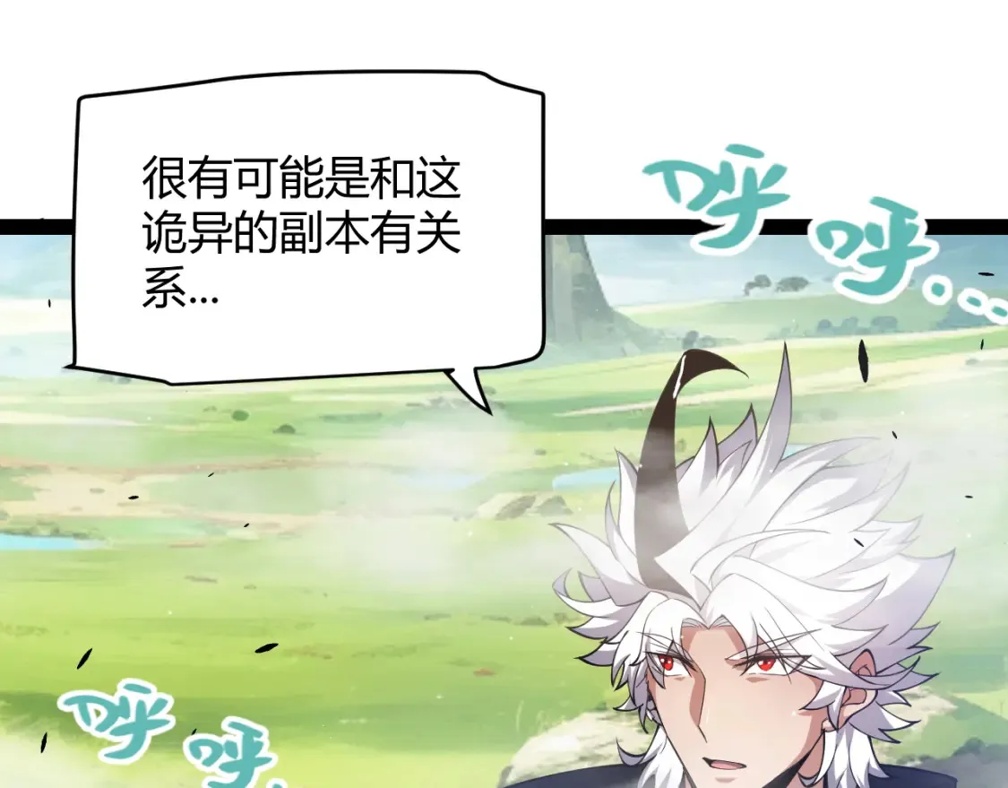 第246话 游戏中的完美觉醒141