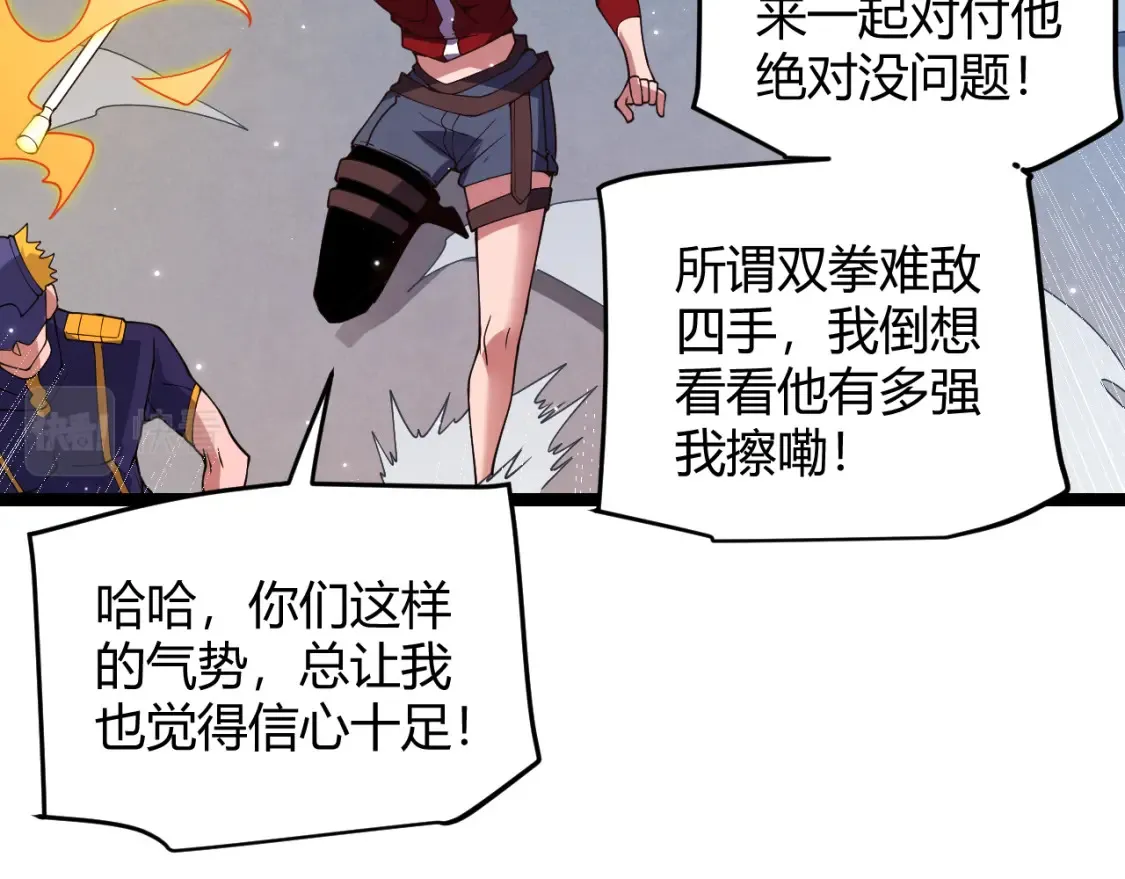 第115话 不断升级！24