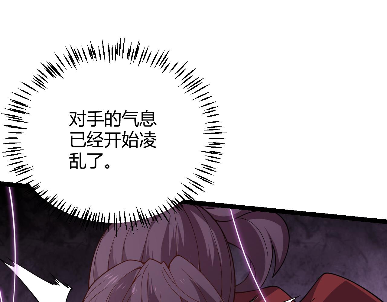 第120话 特殊争夺战第二关！134