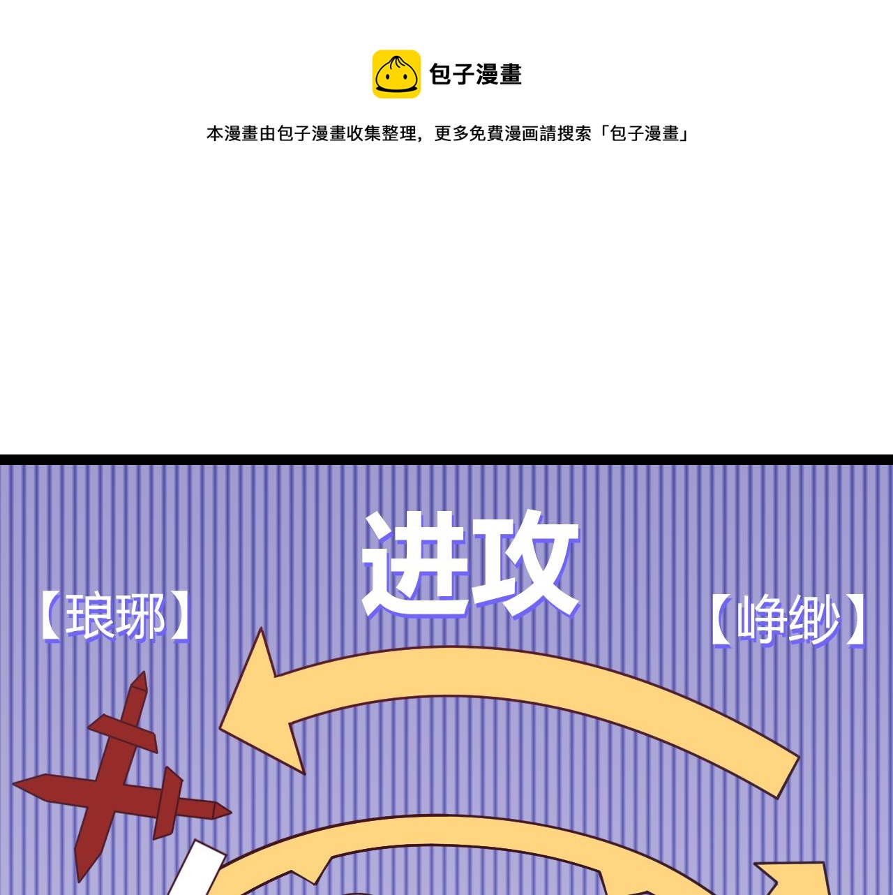 第84话 凌策的法贼之路80