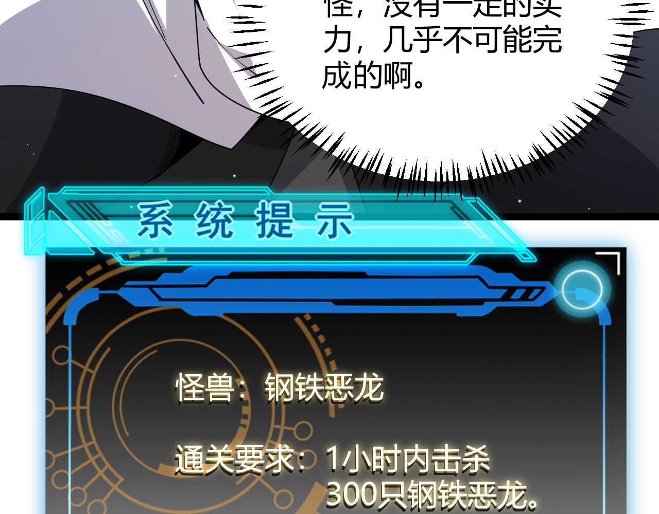 第137话 名为纳洛的战士157