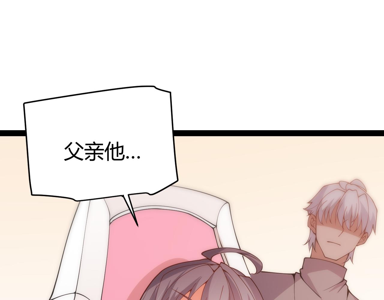 第130话 暴力入侵？！61
