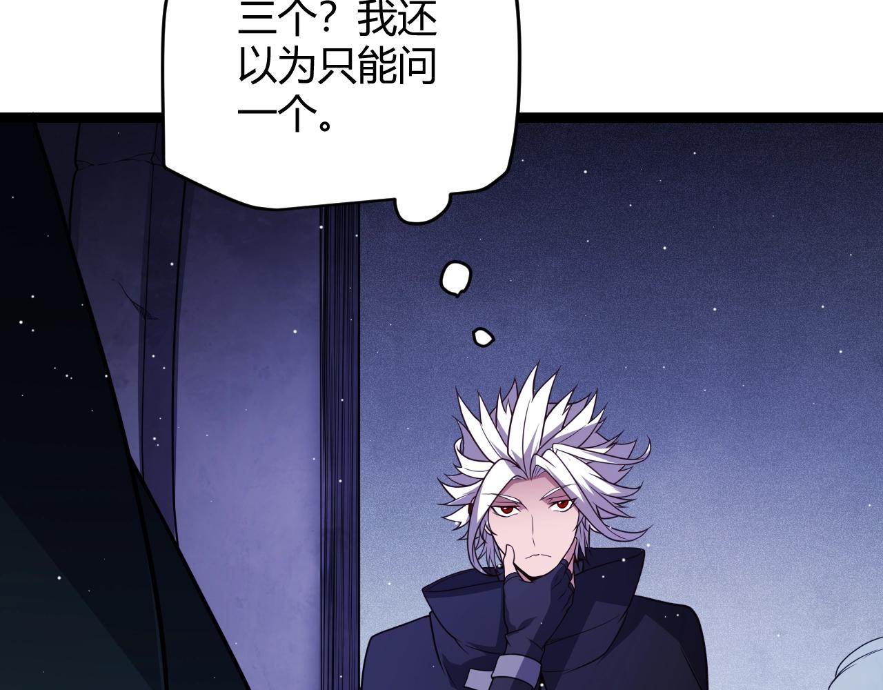 第110话 巨月下的墓地97