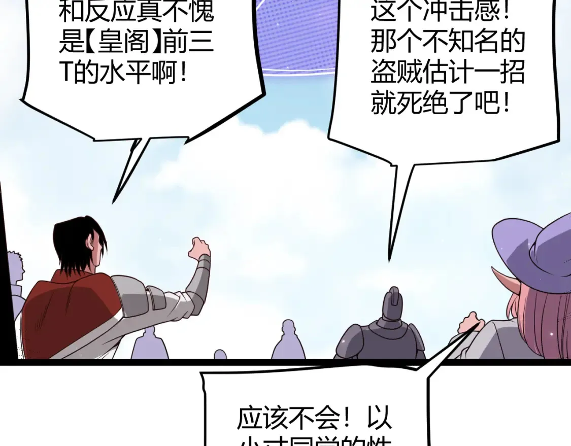 第118话 无敌的物理防御？91