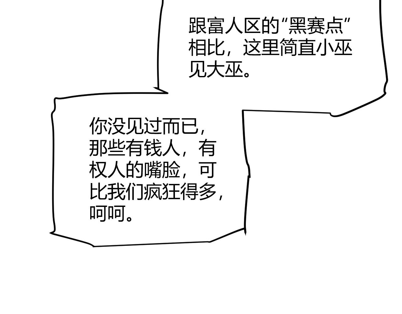第78话 一招50