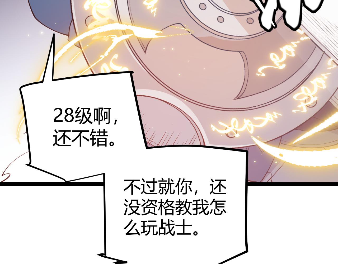 第74话 小流子VS狂战士97