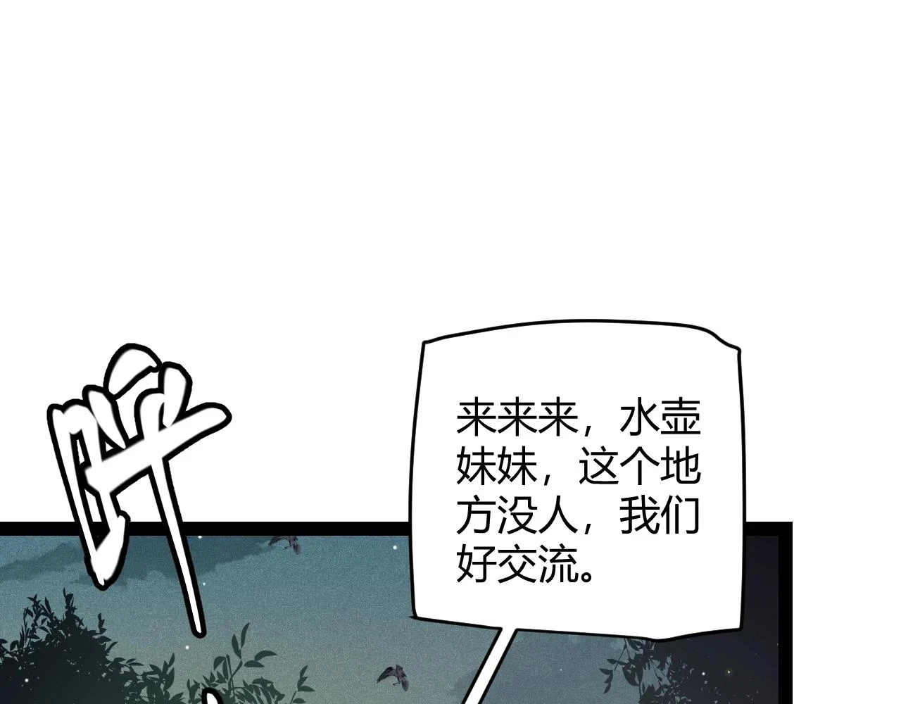 第157话 我是谁，告诉我10