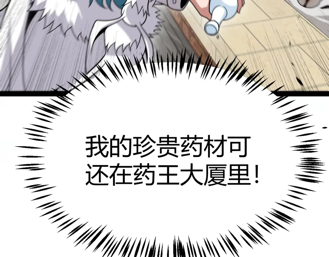 第267话 敌意117