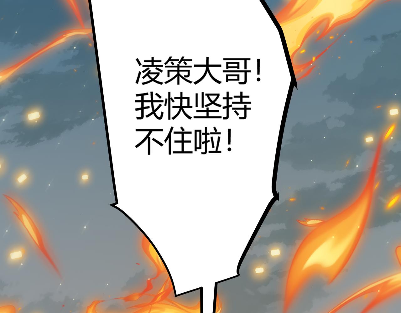 第41话 冰火之歌99
