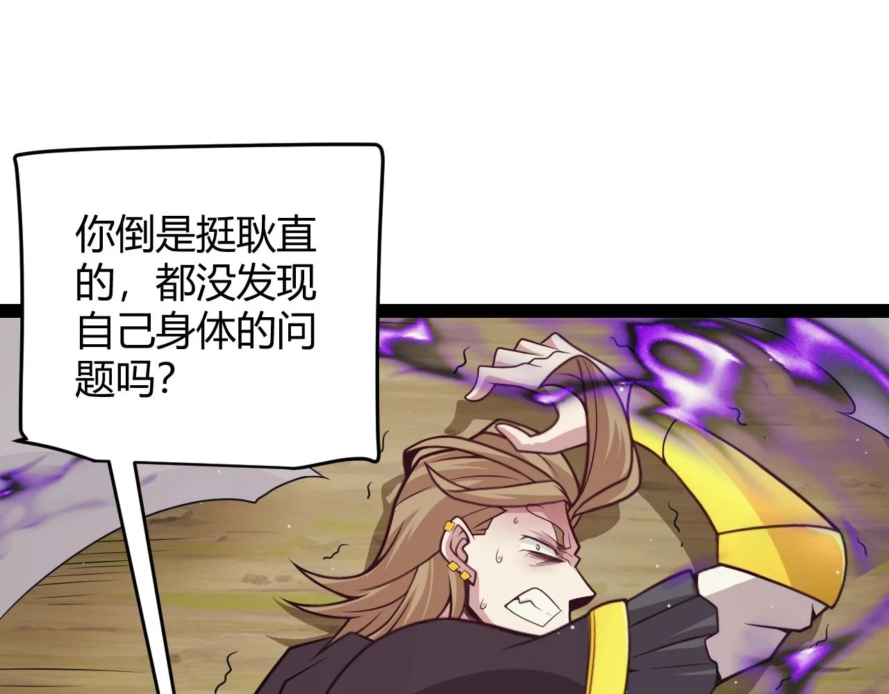 第157话 我是谁，告诉我136