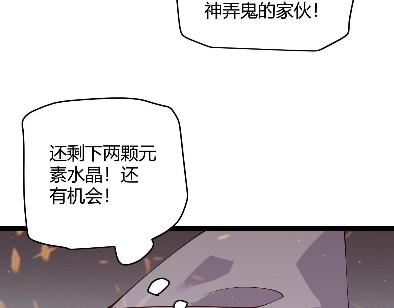 第103话 独创历史！独占榜单！64