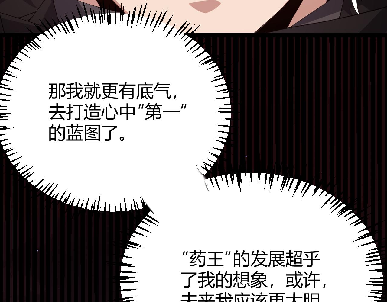 第104话 富可敌公会129
