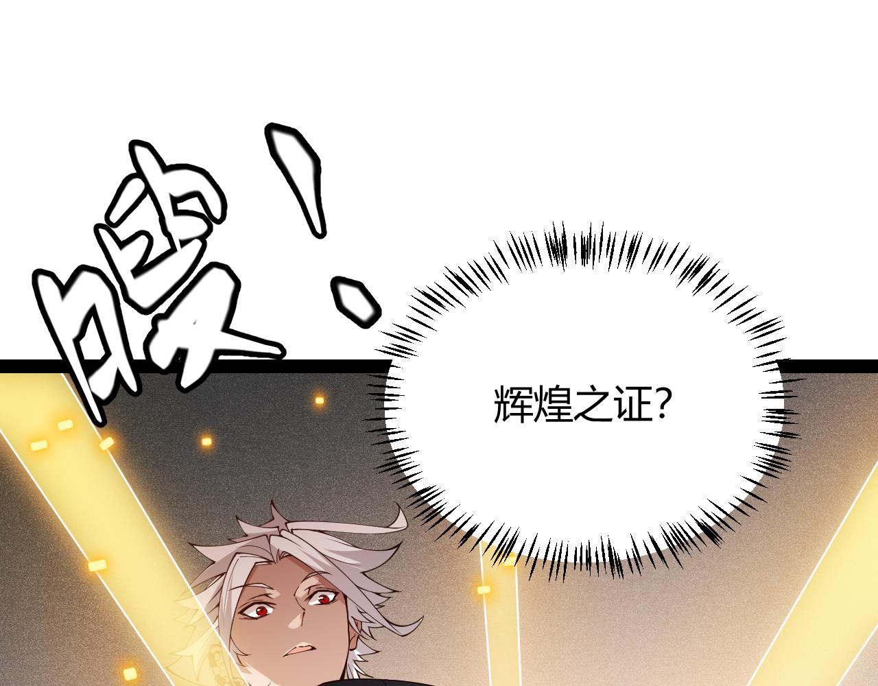 第133话 百层练级塔！145