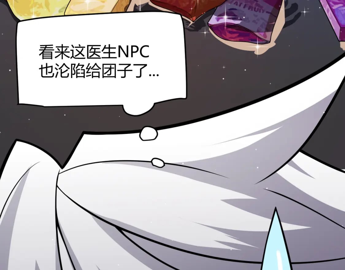 第185话 团子救父！172
