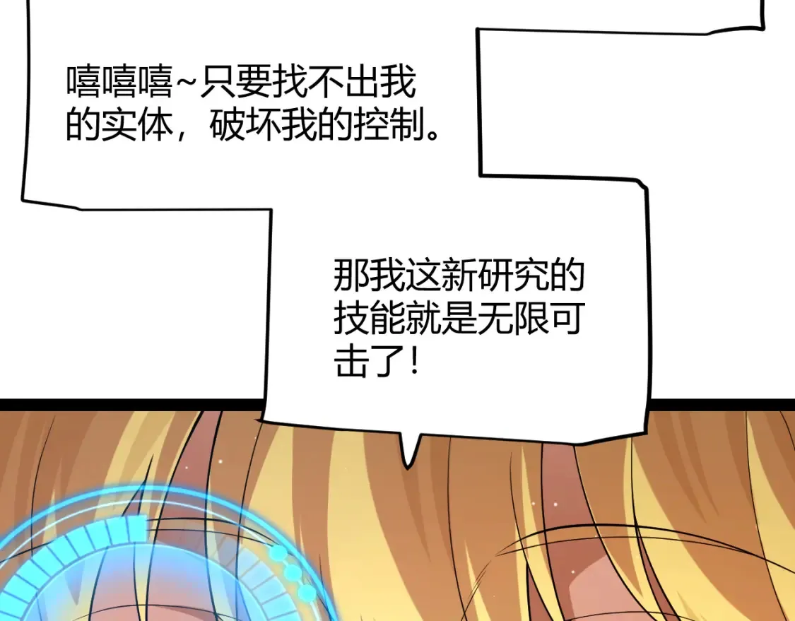 第250话 一人成军的冲击86