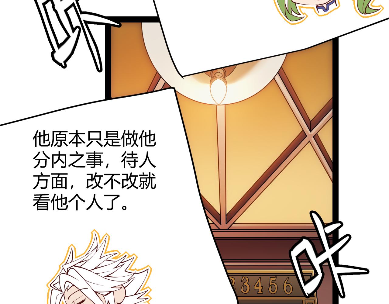 第142话 凌策的商业帝国20