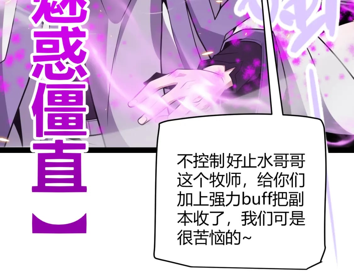 第171话 陷入苦境的【影】？28