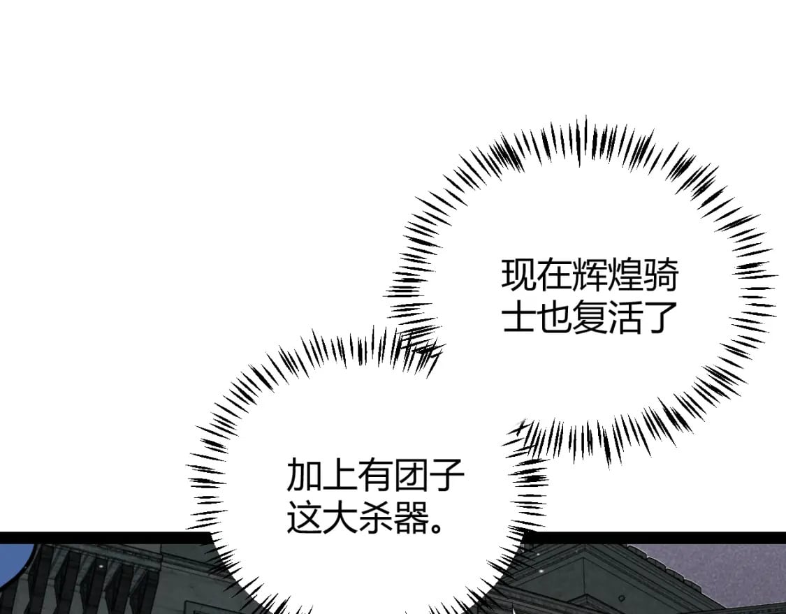 第182话 复活辉煌骑士！153