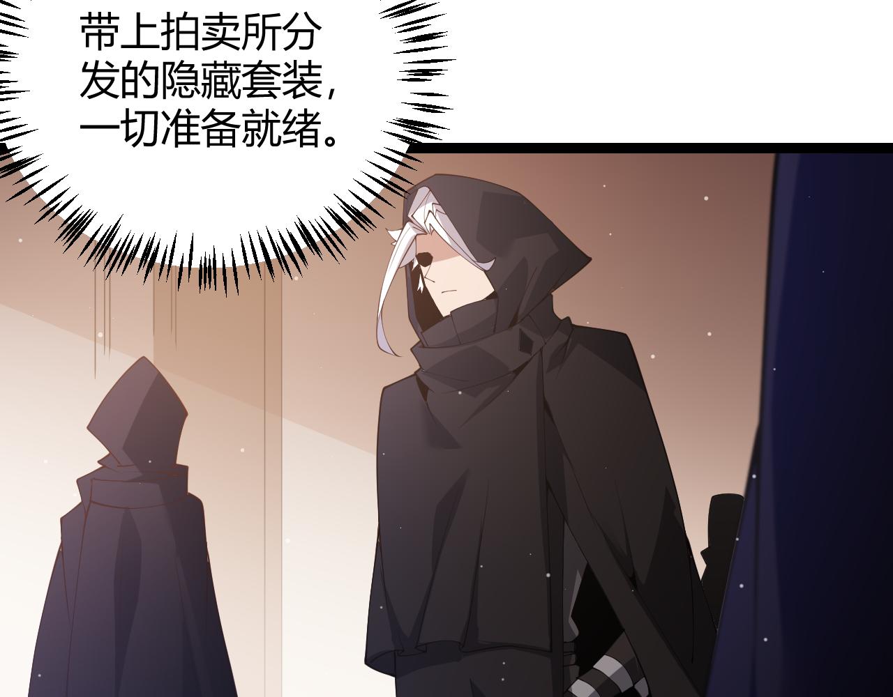第104话 富可敌公会138