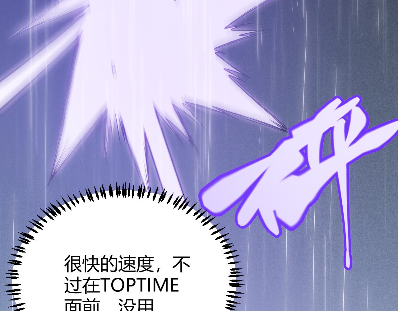 第68话 转职结束！最后结果？97
