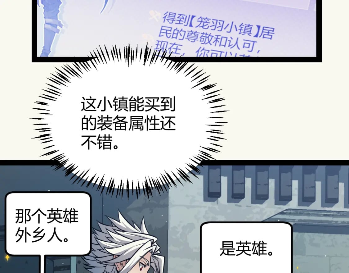 第164话 双重变异恶魔蛋？116