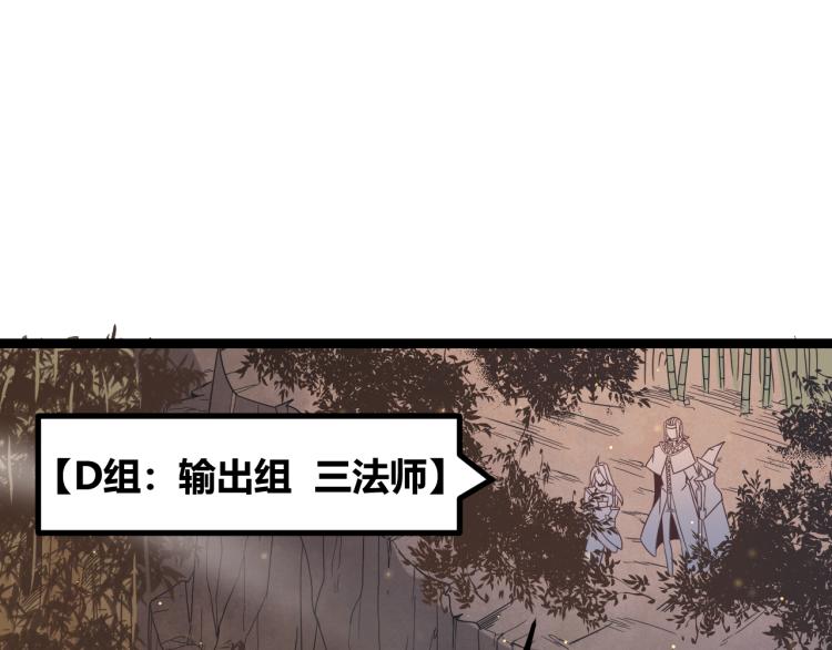 第33话 分组行动！19