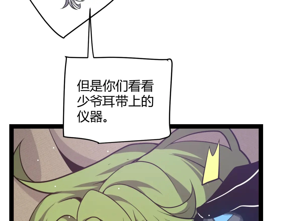 第228话 辉煌骑士立功！157