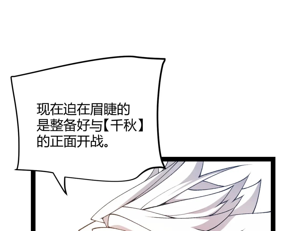 第212话 同盟联合122