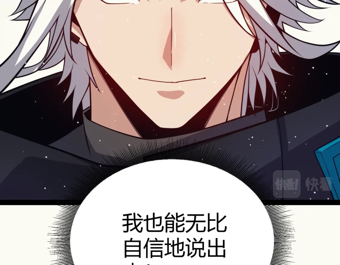 第179话 天拥第一！130