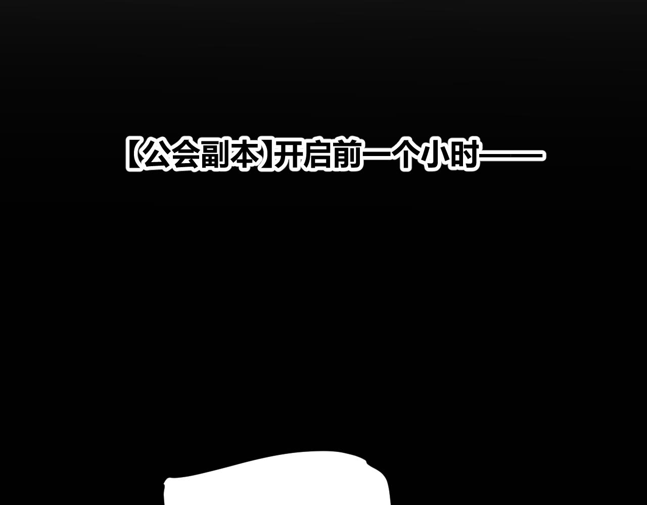 第87话 公会副本！开启！45
