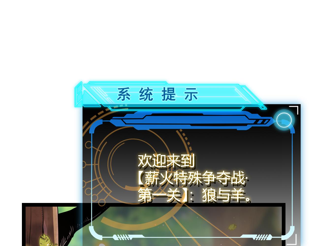 第116话 狼与羊！119