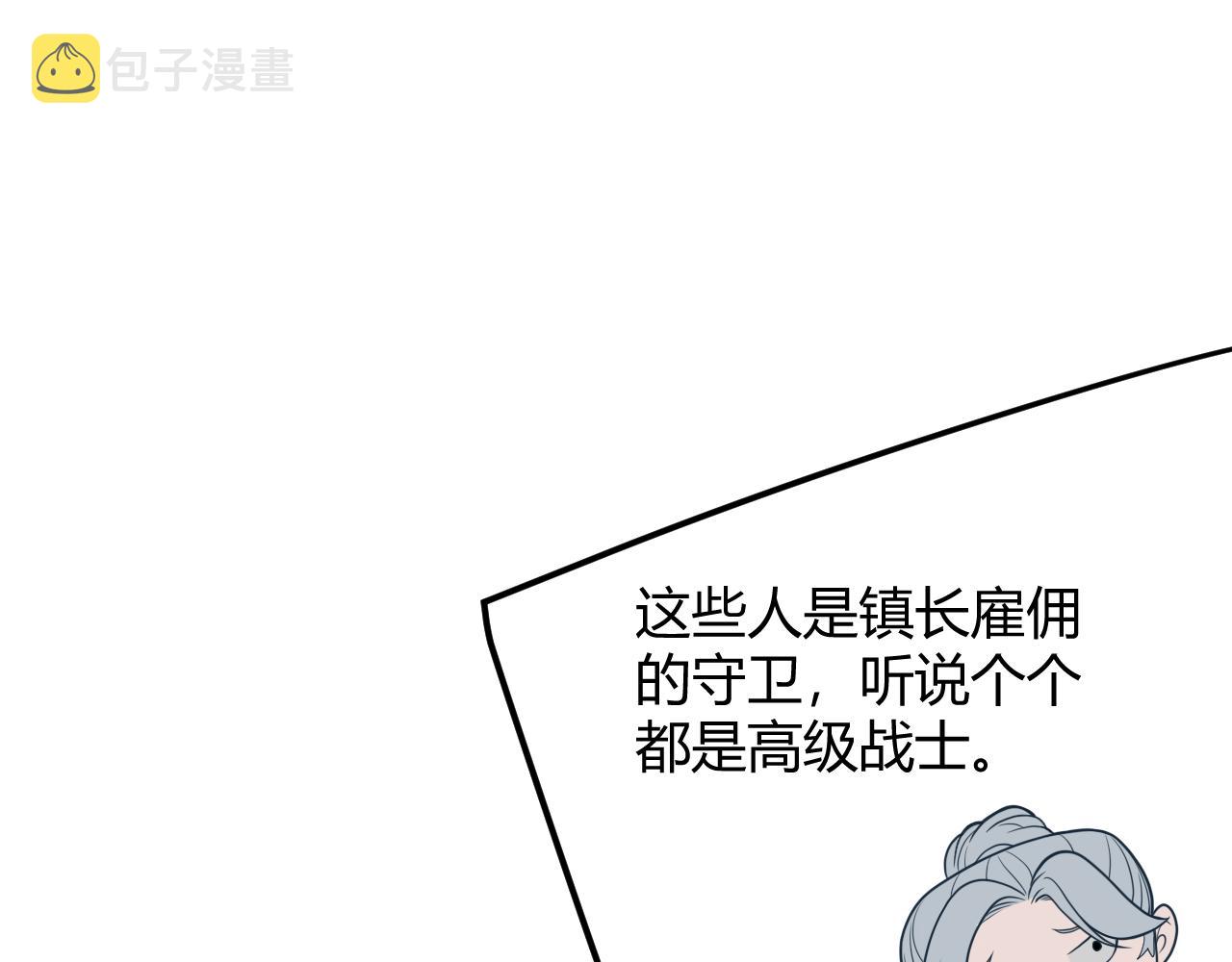 第109话 死亡女巫的索求21