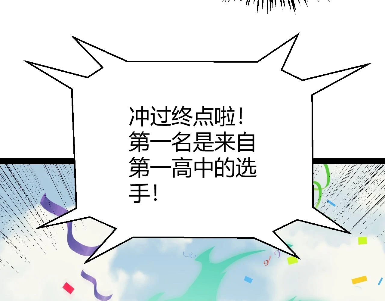 第154话 运动会77