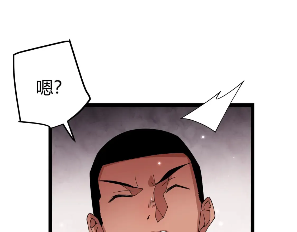 第118话 无敌的物理防御？97